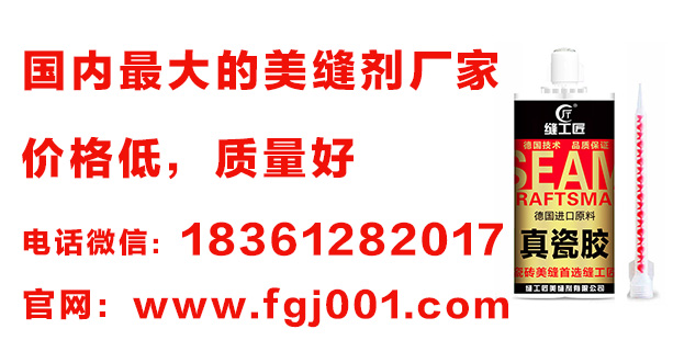 美縫劑批發(fā)有哪些注意事項